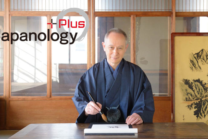 NHK WORLD Japanology Plus「Tatami 」放映