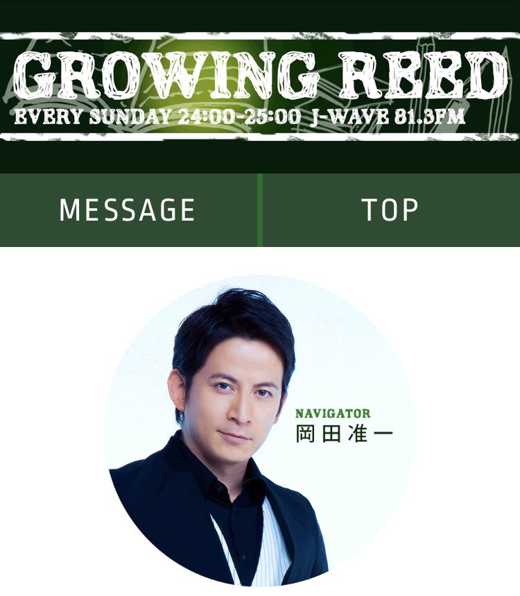 FMラジオ J-WAVE「GROWING REED」出演