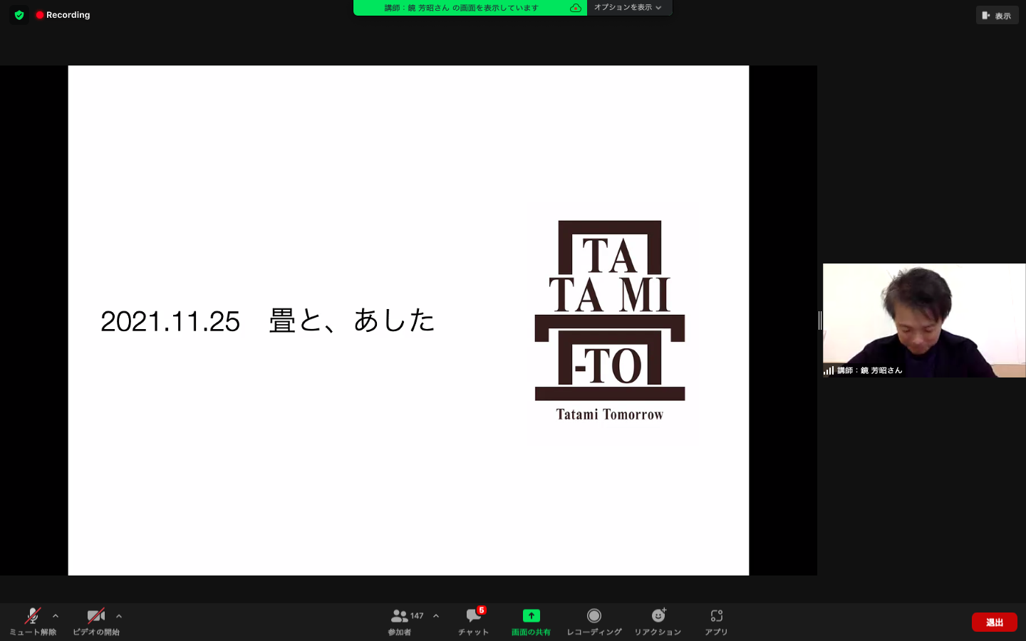 津田塾大学 公開講座 講演